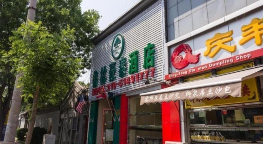 Greentree Inn Beijing Dongcheng District Wangfujin South Luogu Lane Houhai Express Hotel Екстер'єр фото
