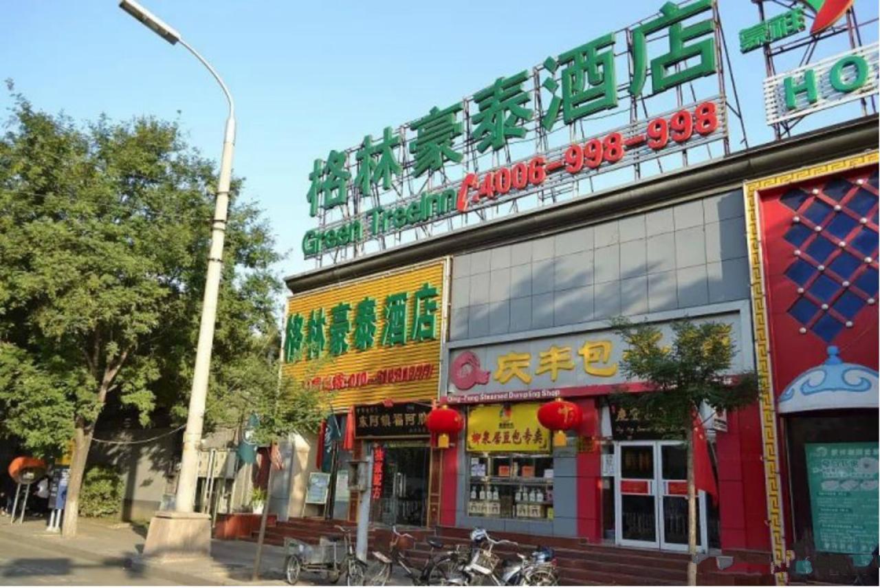 Greentree Inn Beijing Dongcheng District Wangfujin South Luogu Lane Houhai Express Hotel Екстер'єр фото
